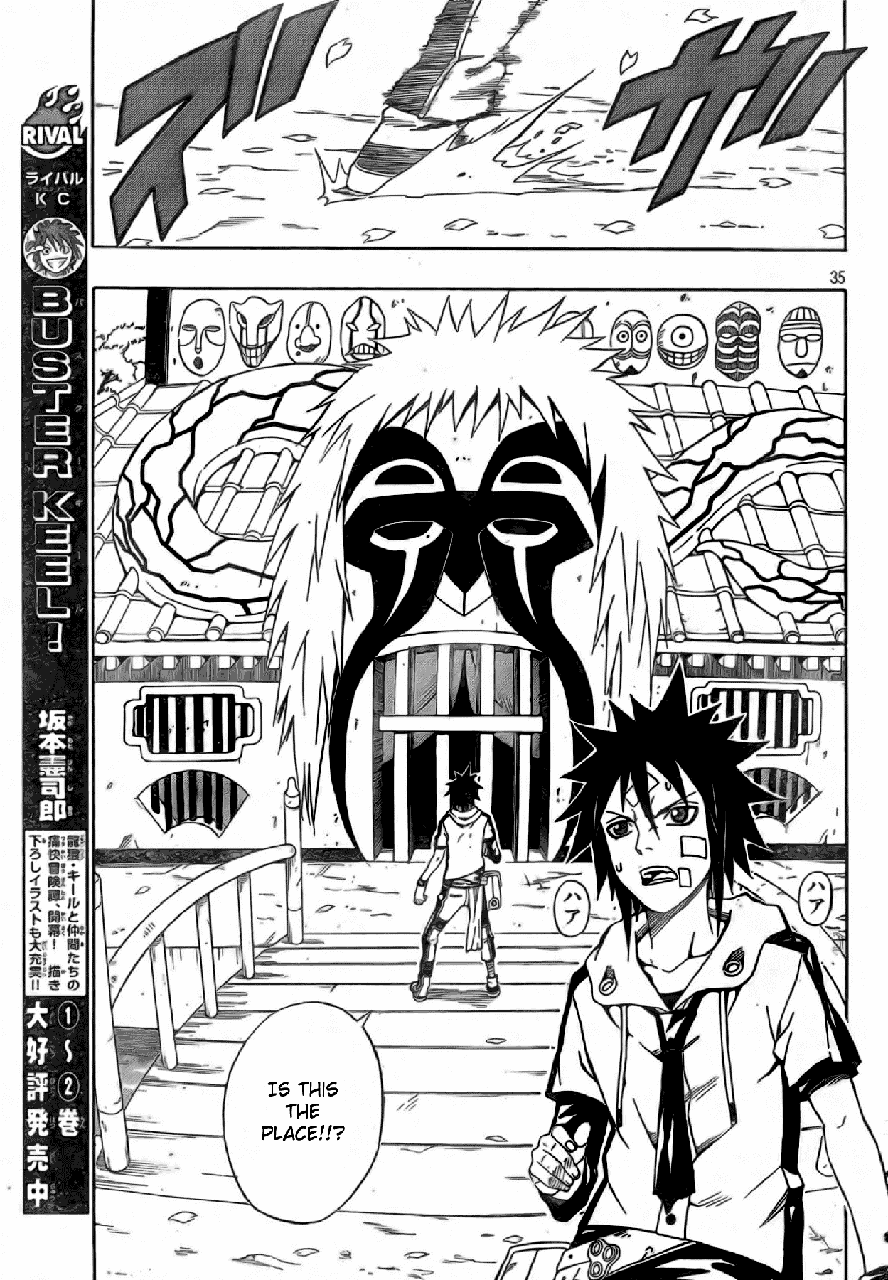 Blazer Drive Chapter 17 page 33 - Chapter 17: The Fortune-teller