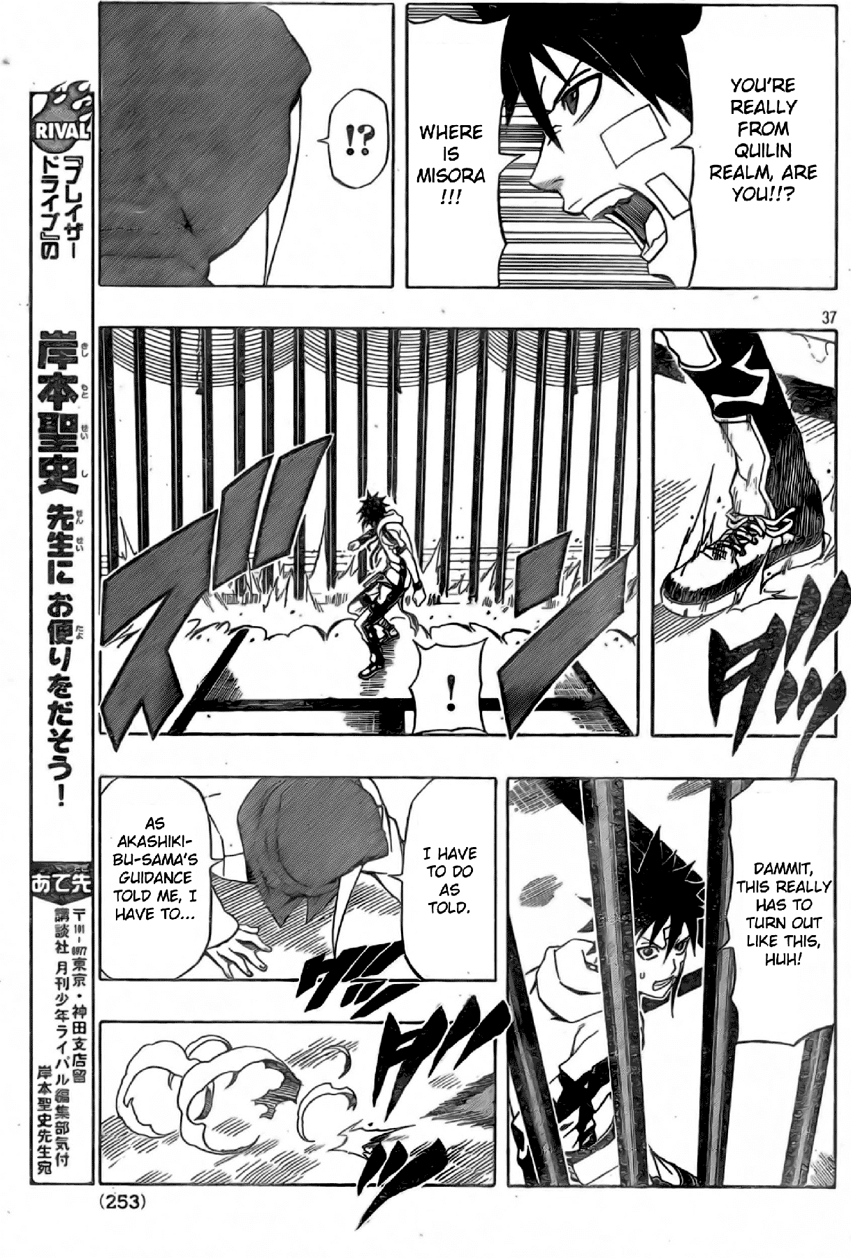 Blazer Drive Chapter 17 page 35 - Chapter 17: The Fortune-teller
