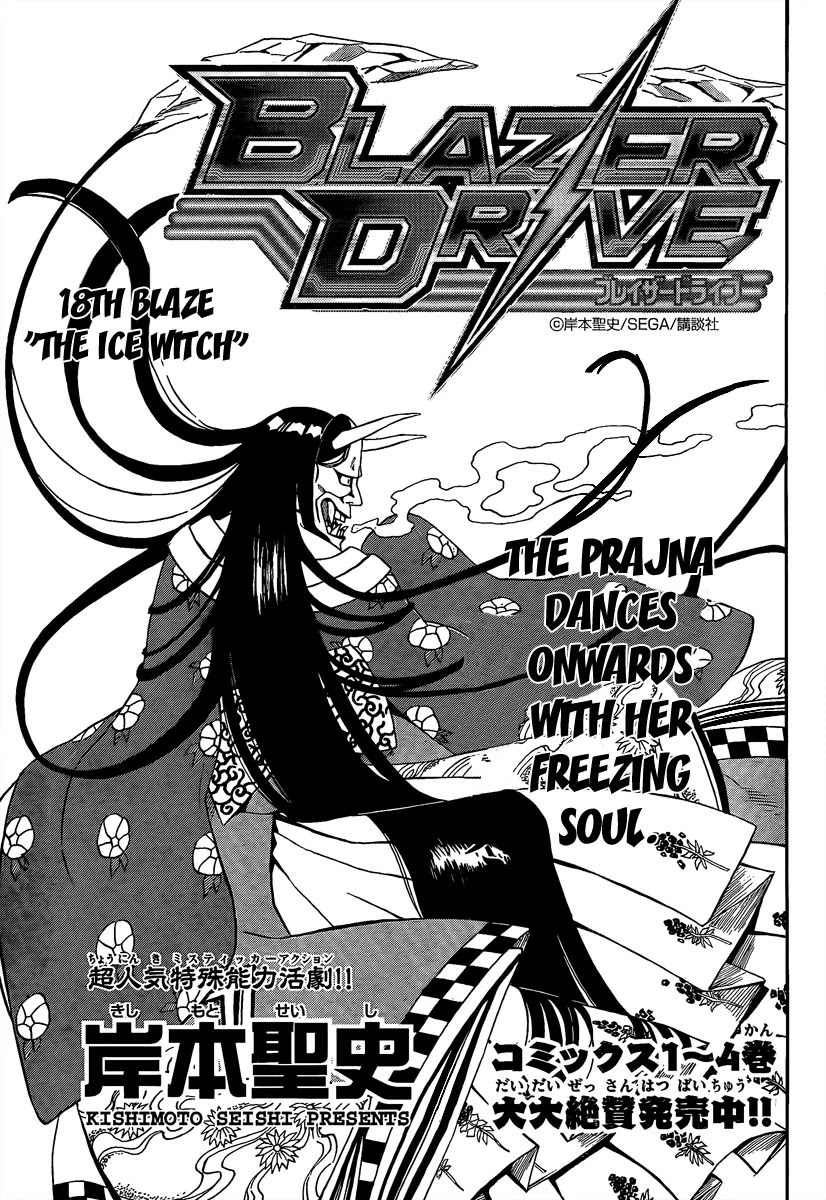 Blazer Drive Chapter 18 page 1 - Chapter 18: The Ice Witch