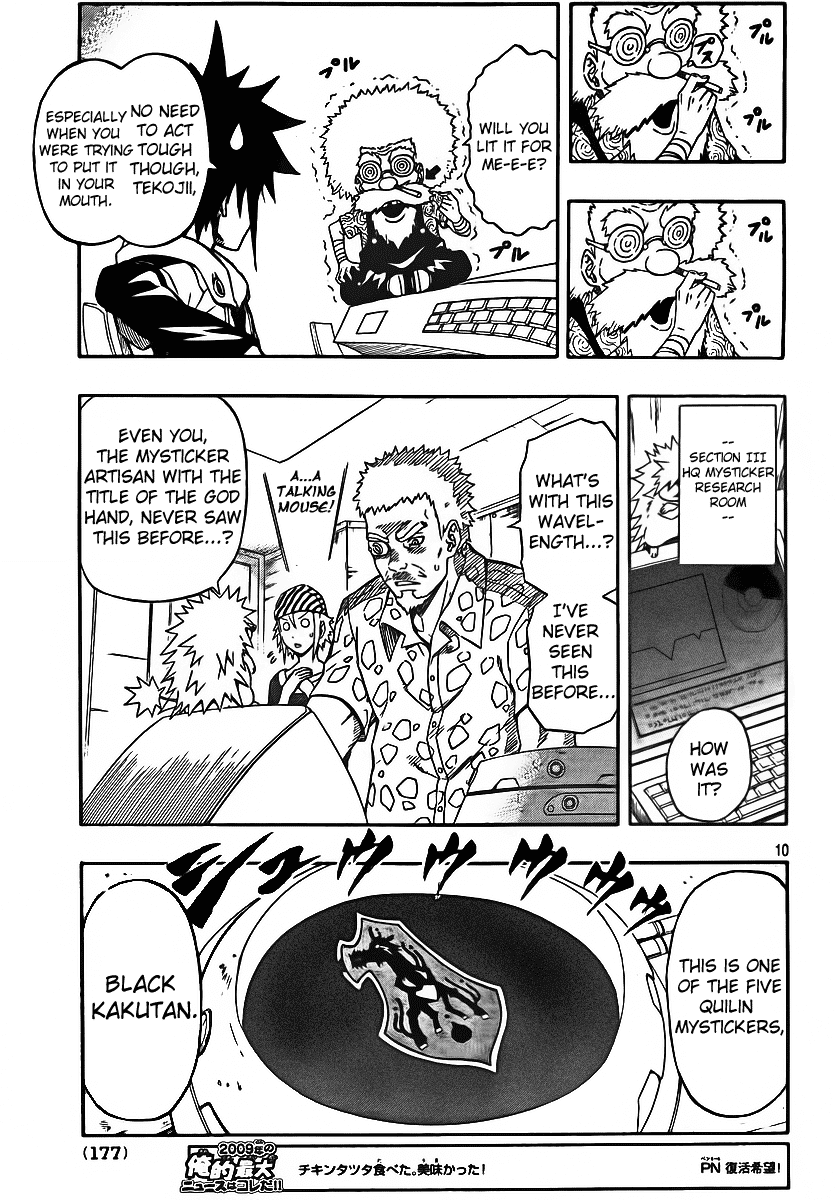 Blazer Drive Chapter 22 page 10 - Chapter 22: The Invader