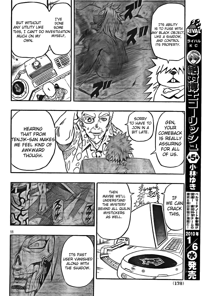 Blazer Drive Chapter 22 page 11 - Chapter 22: The Invader