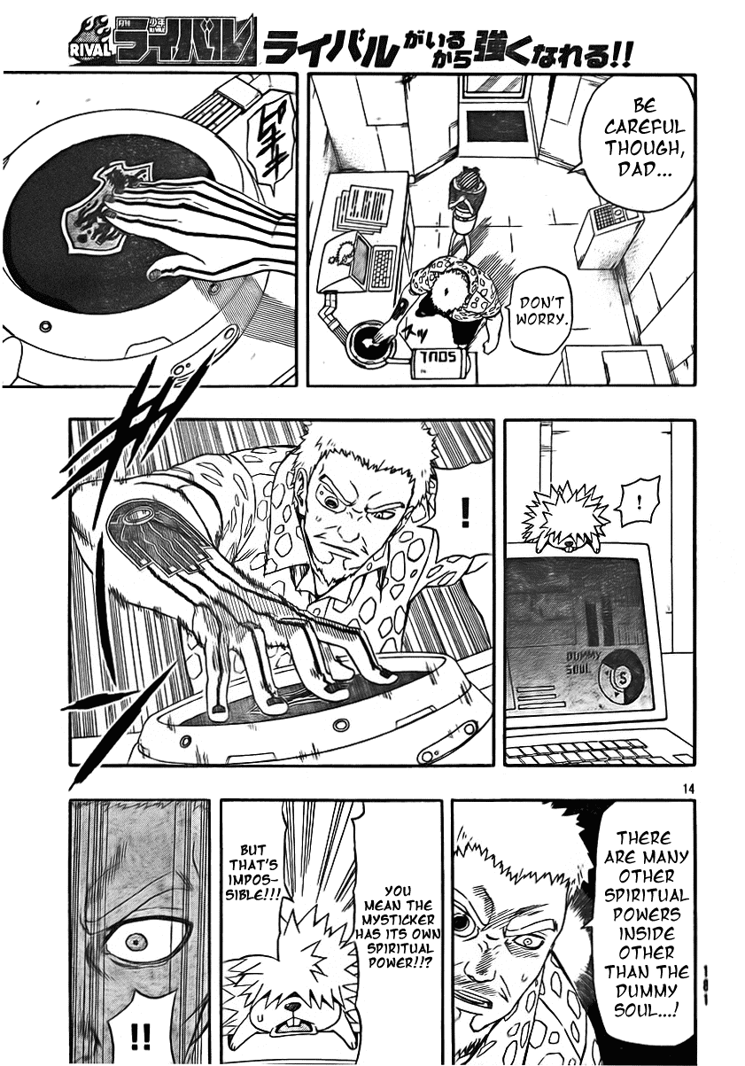 Blazer Drive Chapter 22 page 14 - Chapter 22: The Invader
