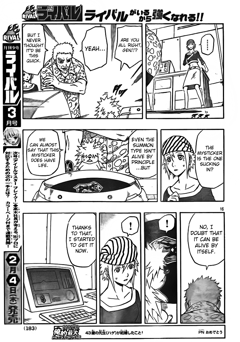 Blazer Drive Chapter 22 page 16 - Chapter 22: The Invader