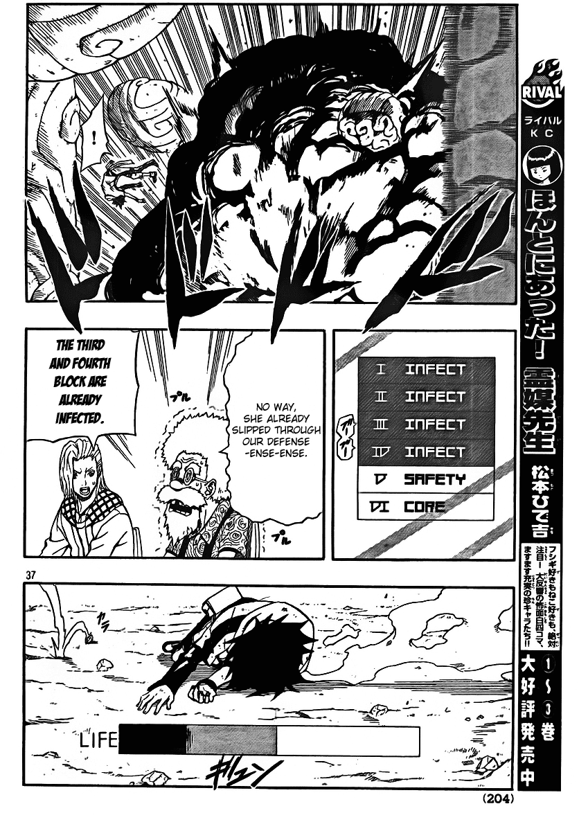 Blazer Drive Chapter 22 page 36 - Chapter 22: The Invader