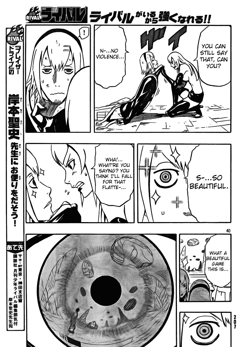 Blazer Drive Chapter 22 page 39 - Chapter 22: The Invader