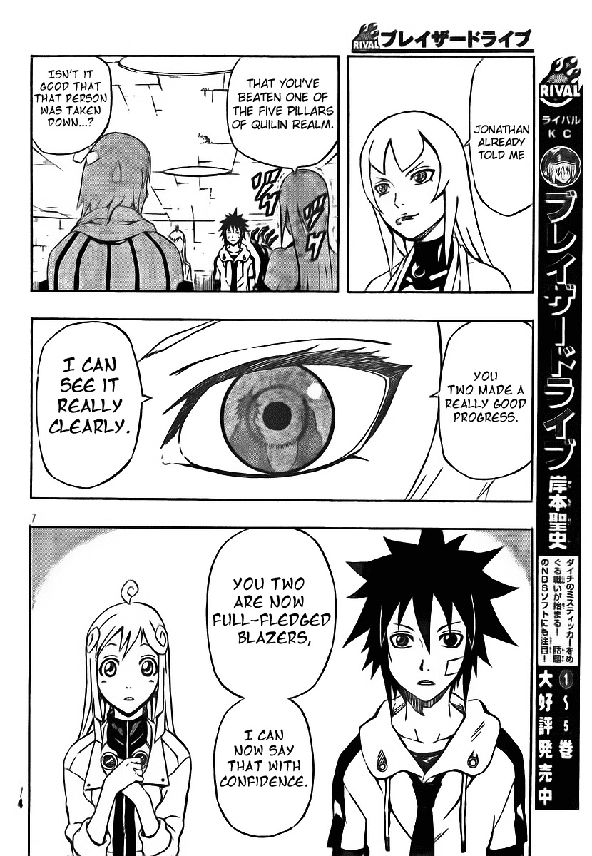 Blazer Drive Chapter 22 page 7 - Chapter 22: The Invader