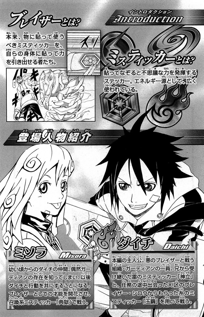 Blazer Drive Chapter 27 page 5 - Chapter 27: Breakthrough