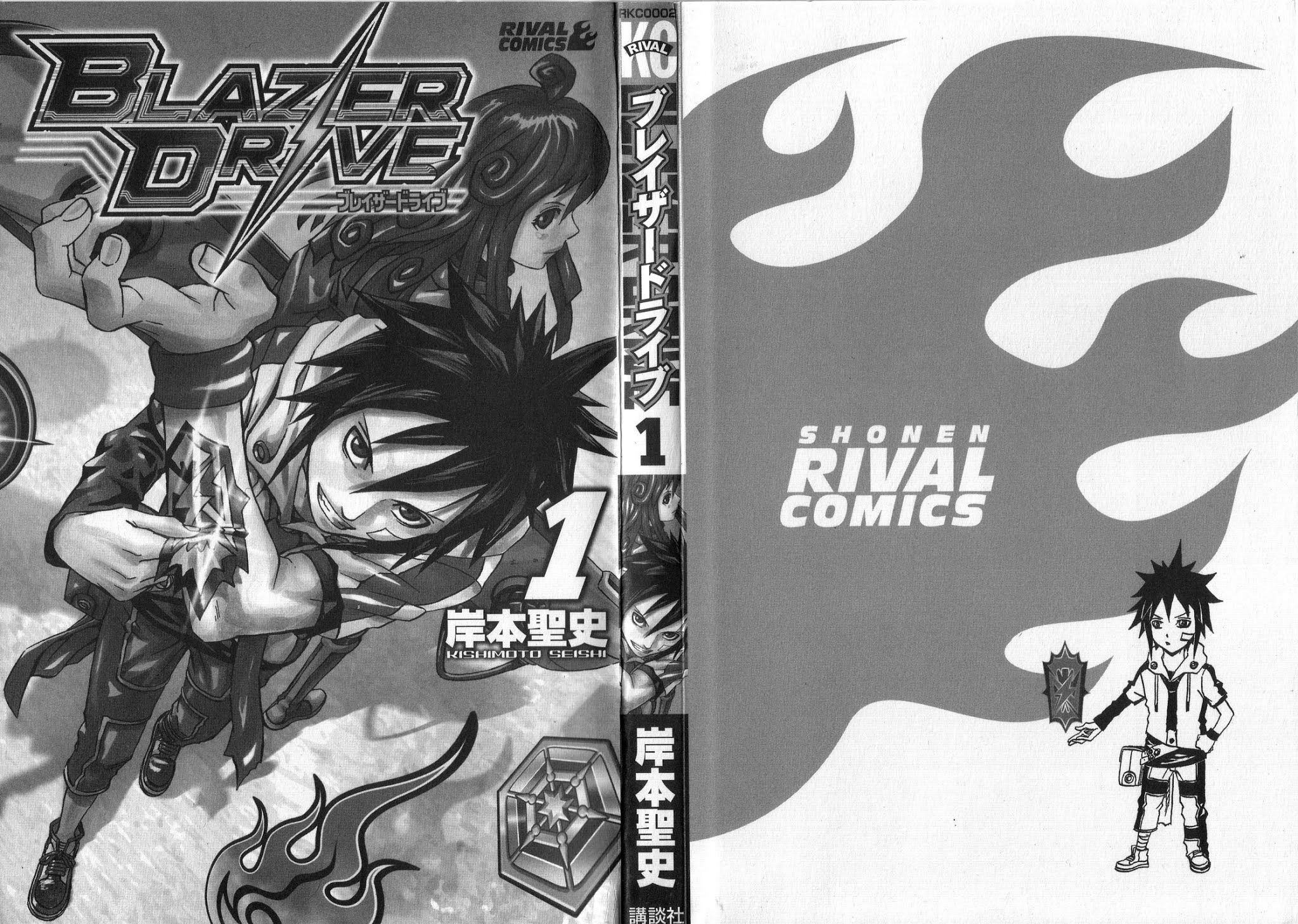 Blazer Drive Chapter 3.5 page 4 - Chapter 3.5: Special Blaze: Trival