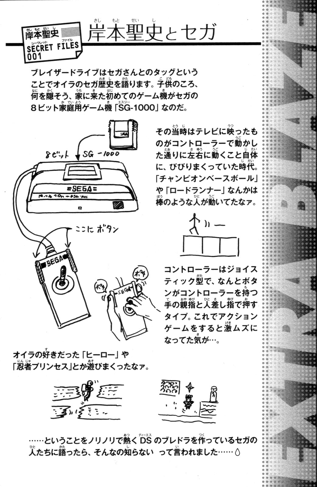 Blazer Drive Chapter 3.5 page 45 - Chapter 3.5: Special Blaze: Trival