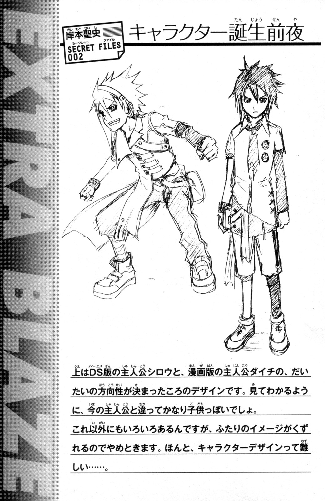 Blazer Drive Chapter 3.5 page 46 - Chapter 3.5: Special Blaze: Trival