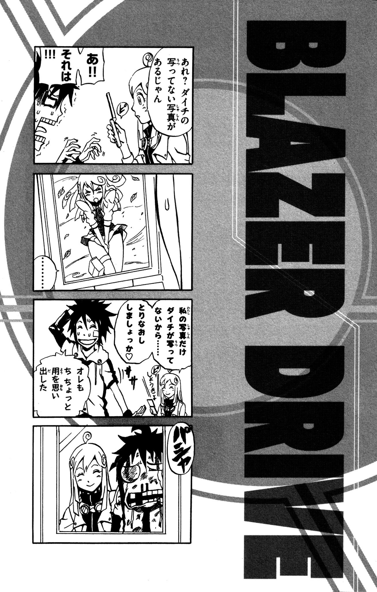 Blazer Drive Chapter 3 page 40 - Chapter 3: Starting Mission
