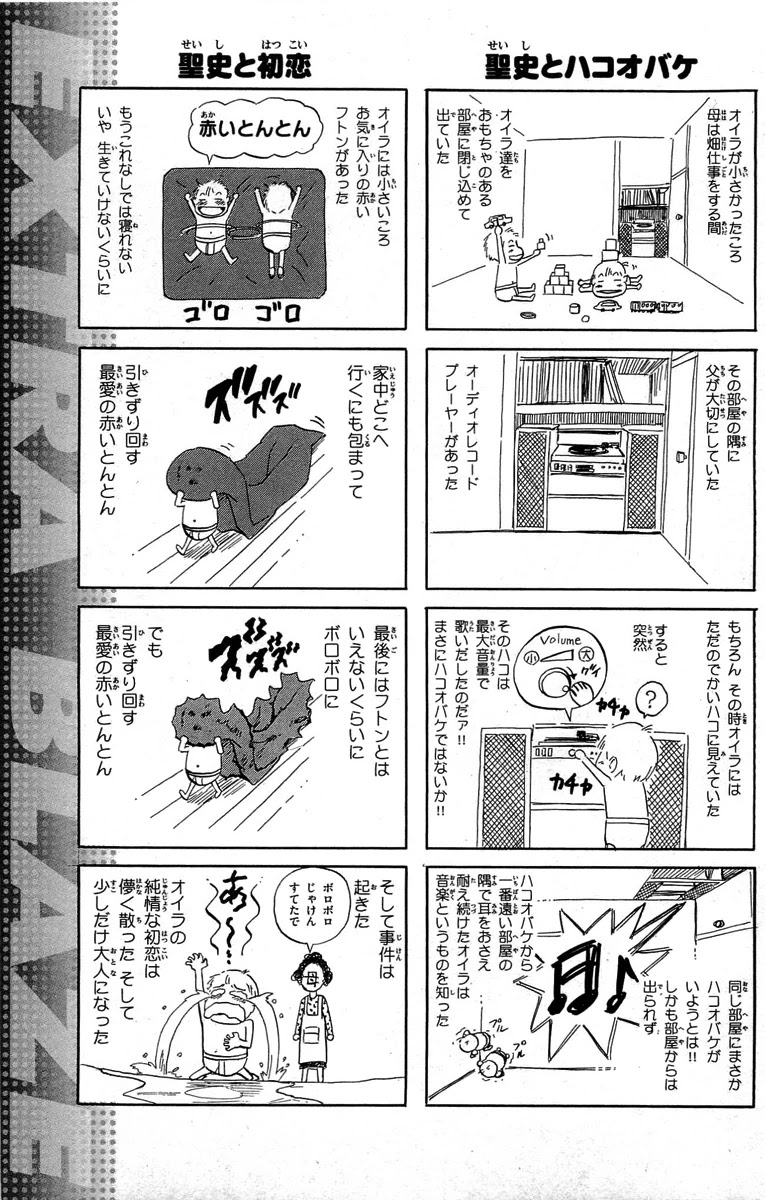 Blazer Drive Chapter 30 page 45 - Chapter 30