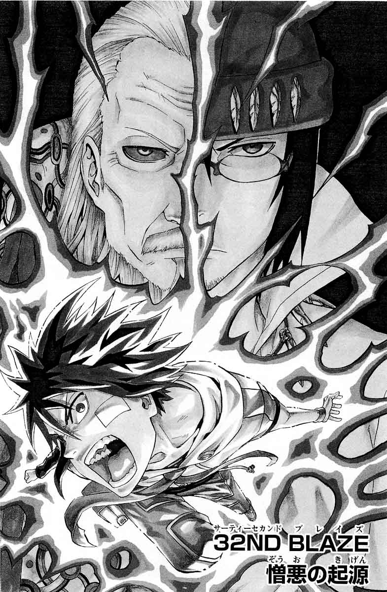 Blazer Drive Chapter 32 page 2 - Chapter 32: The origin of hatred