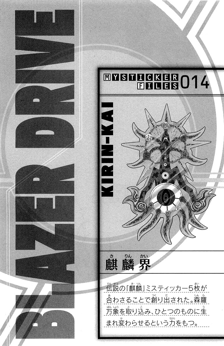 Blazer Drive Chapter 32 page 44 - Chapter 32: The origin of hatred