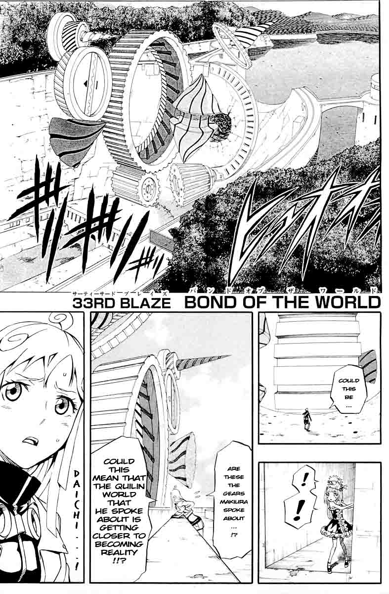 Blazer Drive Chapter 33 page 1 - Chapter 33: Bond of the World