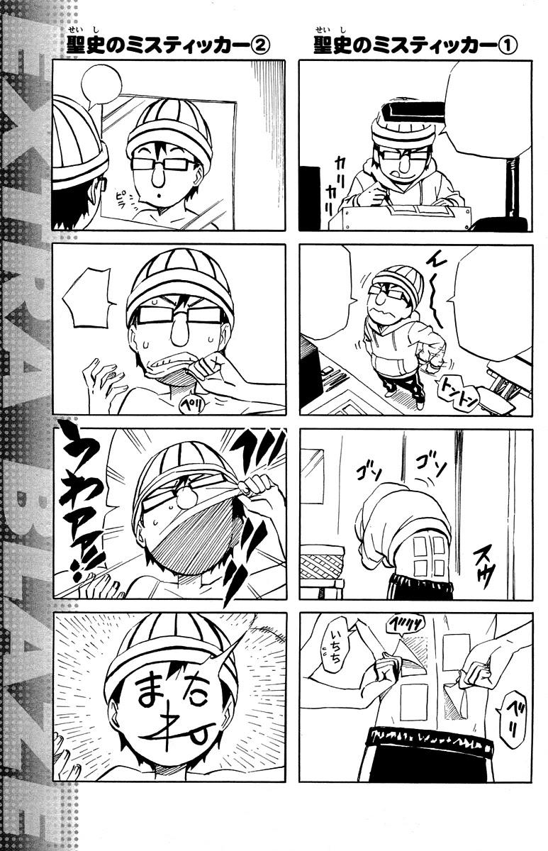 Blazer Drive Chapter 34 page 44 - Chapter 34: New World [END]