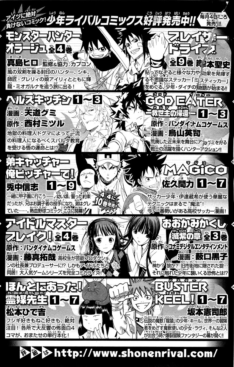 Blazer Drive Chapter 34 page 46 - Chapter 34: New World [END]