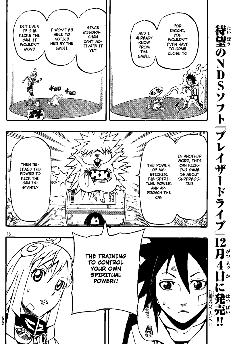Blazer Drive Chapter 8 page 12 - Chapter 8: Training = Kicking The Can?