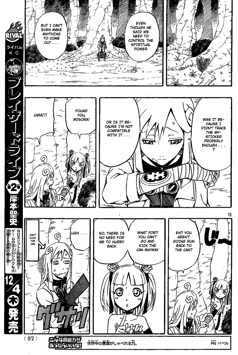Blazer Drive Chapter 8 page 17 - Chapter 8: Training = Kicking The Can?