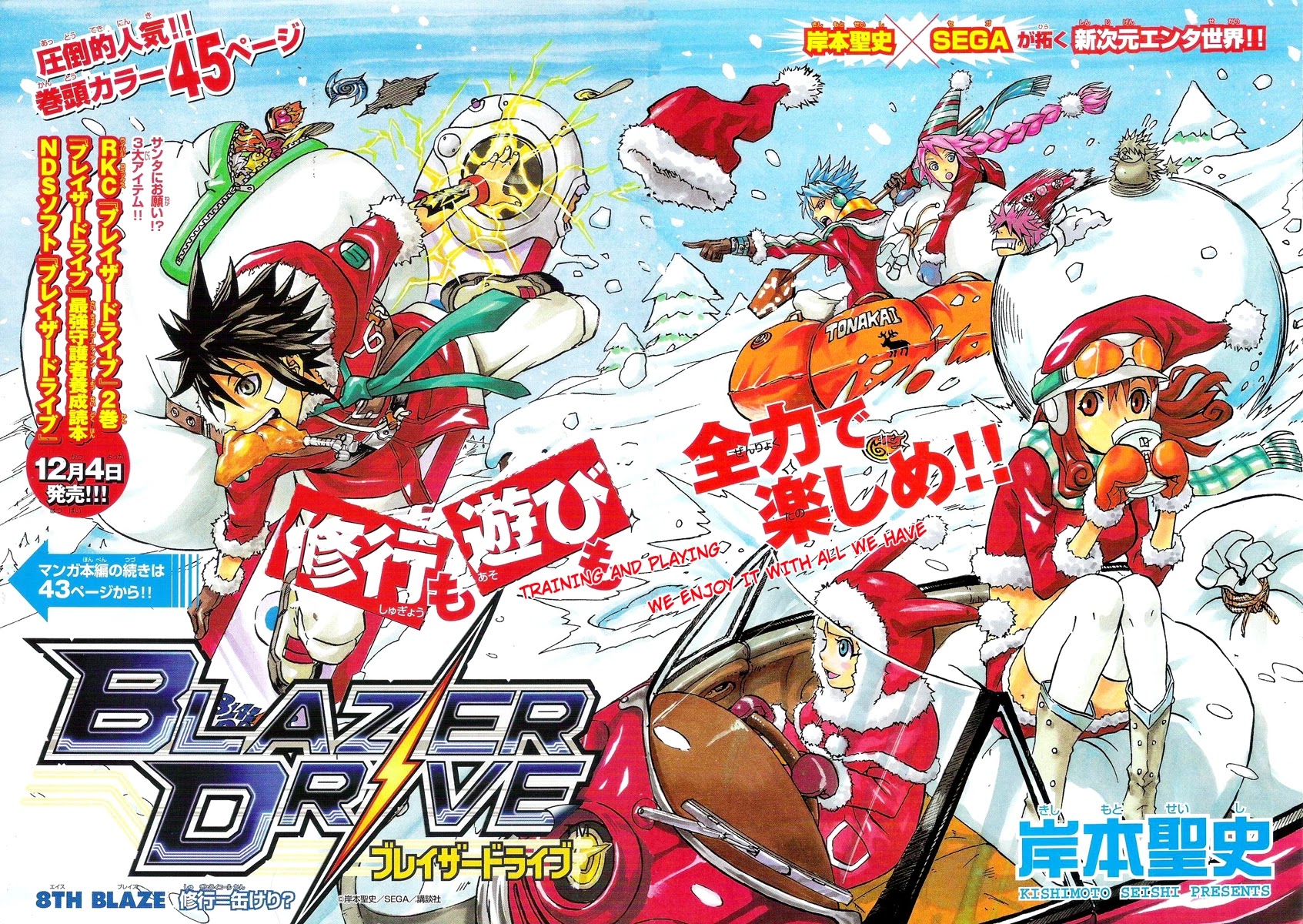 Blazer Drive Chapter 8 page 2 - Chapter 8: Training = Kicking The Can?