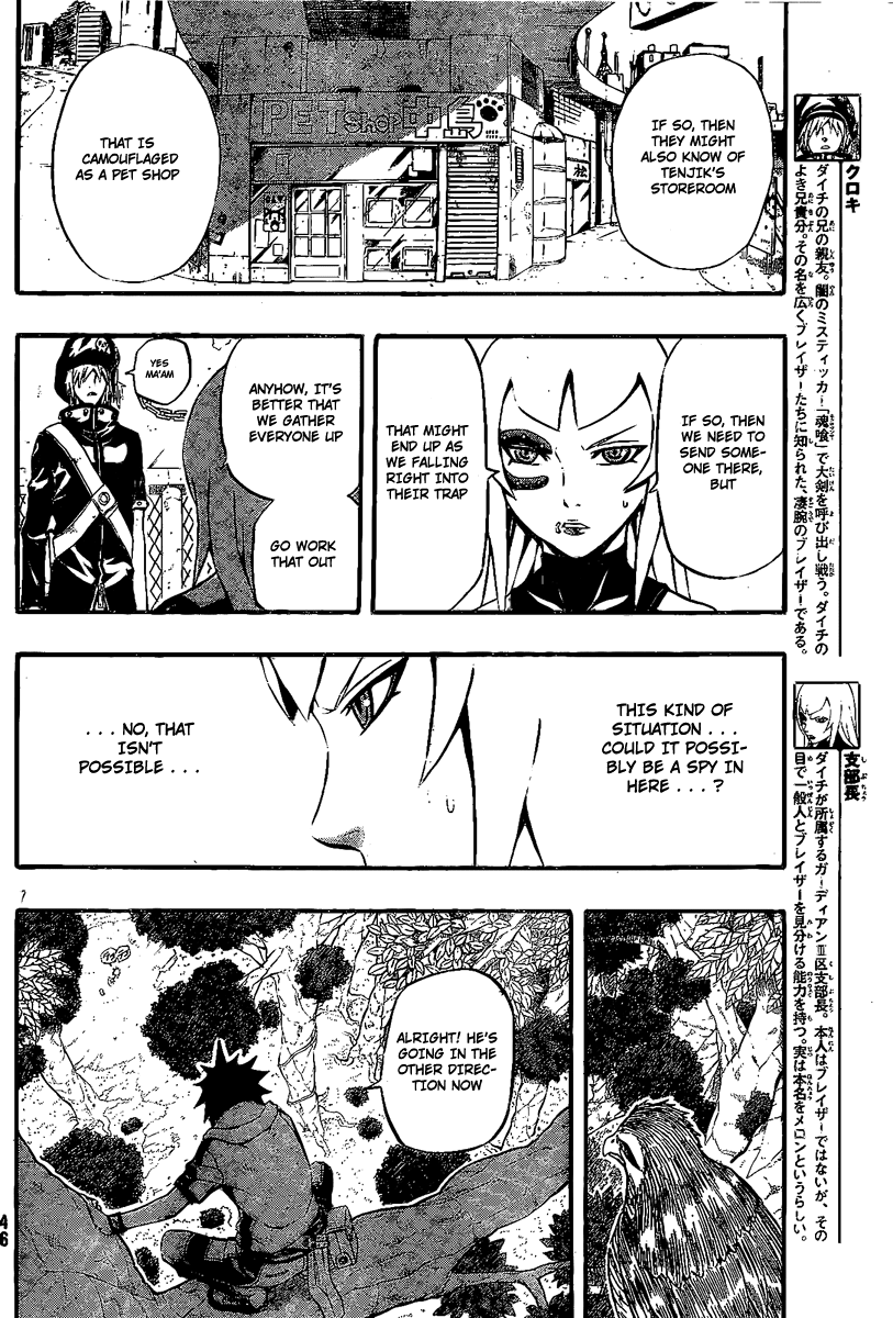 Blazer Drive Chapter 8 page 6 - Chapter 8: Training = Kicking The Can?