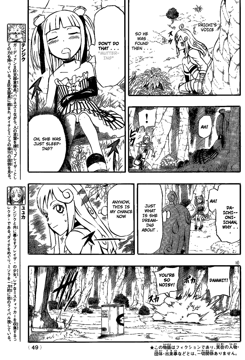 Blazer Drive Chapter 8 page 9 - Chapter 8: Training = Kicking The Can?