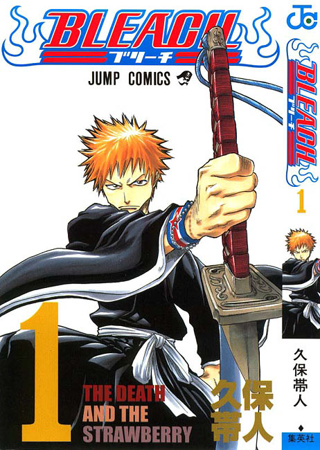 Bleach manga, chapter 1, page 56 of 57