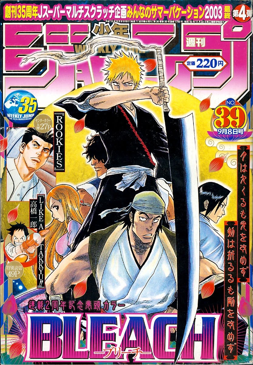 Bleach Chapter 107.5 page 17 - Chapter 107.5: A Wonderful Error