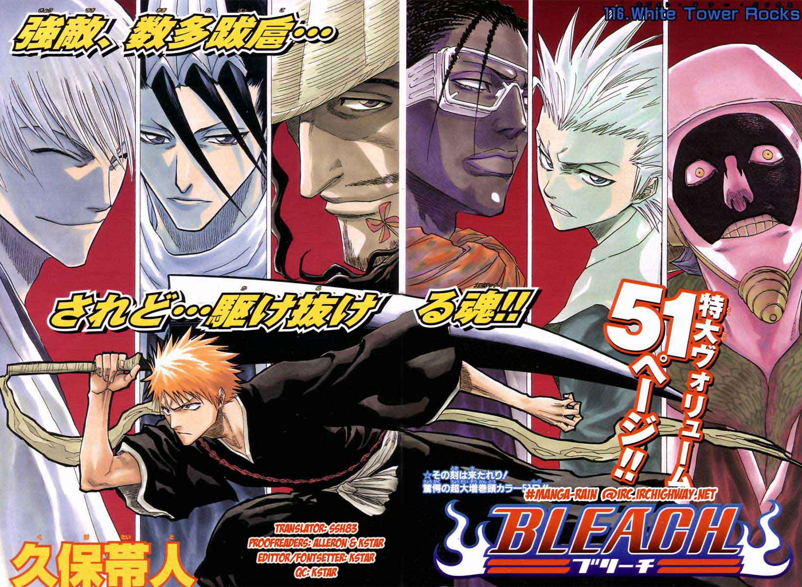 Bleach manga, chapter 116, page 2 of 52