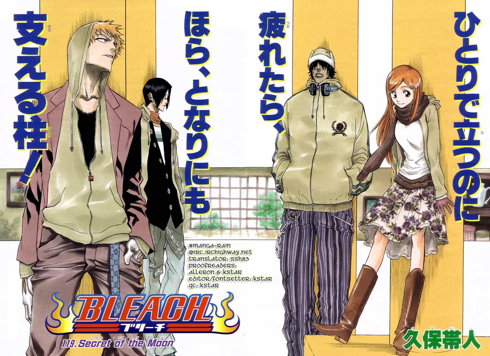 Bleach manga, chapter 119, page 3 of 20