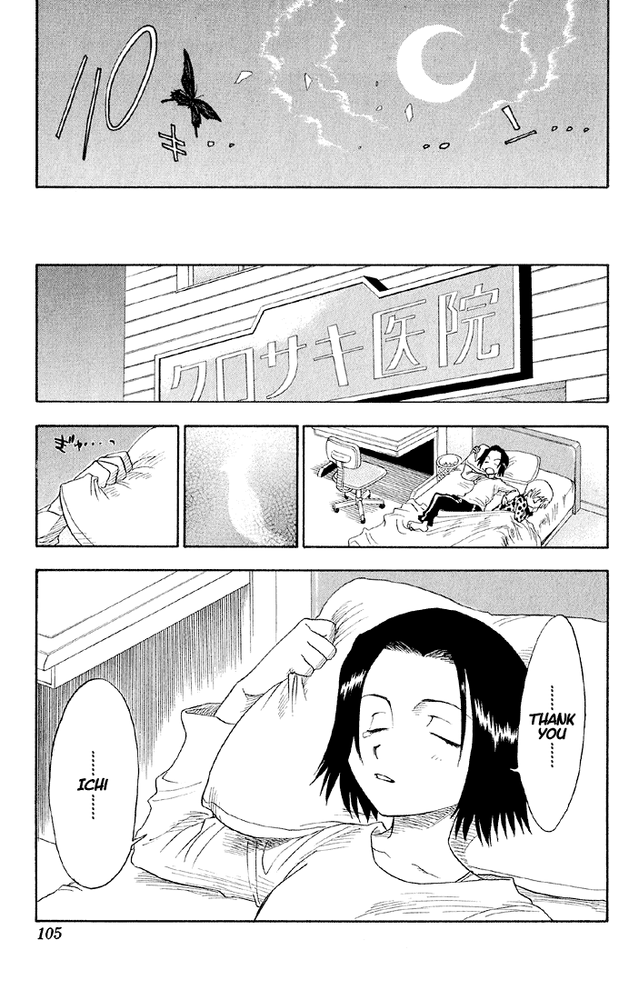 Bleach Chapter 12 page 19 - Chapter 12: The Gate of the End