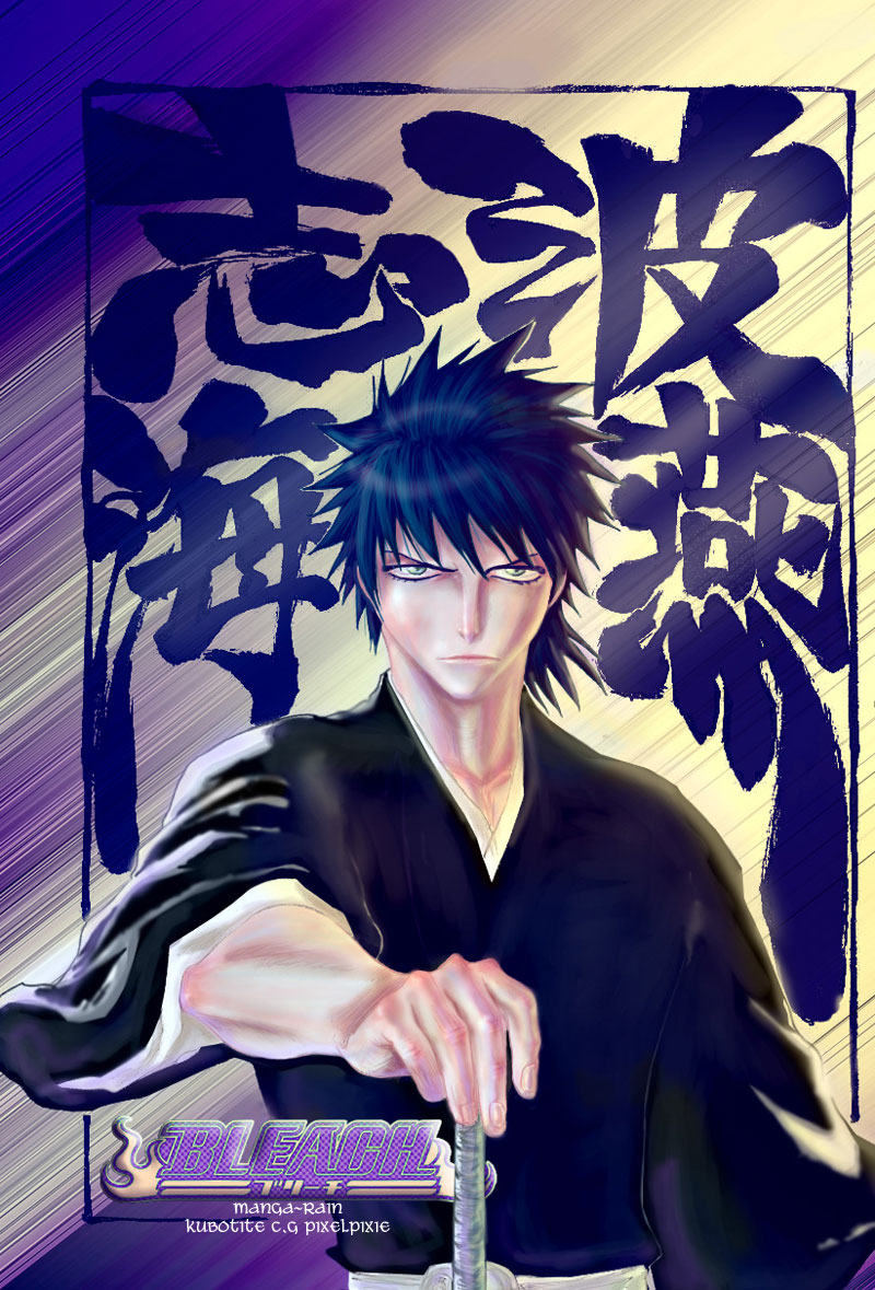 Bleach Chapter 135 page 3 - Chapter 135: Memories in the Rain 2, op.3: Affected by the Night