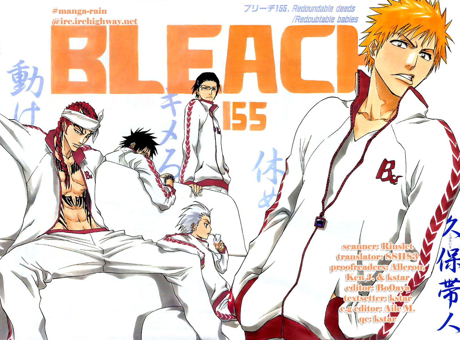 Bleach Chapter 155 page 3 - Chapter 155: Redoundable Deeds/Redoubtable Babies