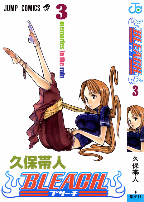 Bleach Chapter 17 page 21 - Chapter 17: 6/17