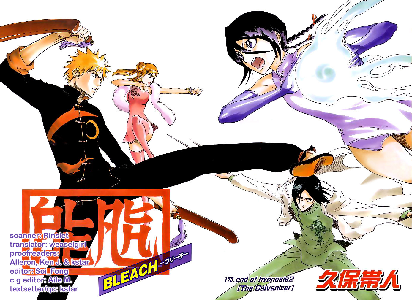 Bleach manga, chapter 170, page 3 of 23