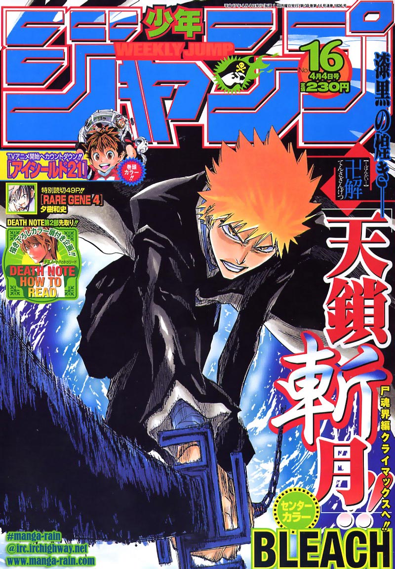 Bleach Chapter 171 page 2 - Chapter 171: End of Hypnosis3 (The Blue Fog)