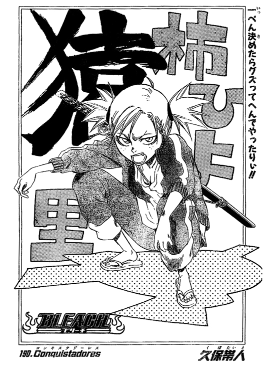 Bleach Chapter 190 page 6 - Chapter 190: Conquistadores
