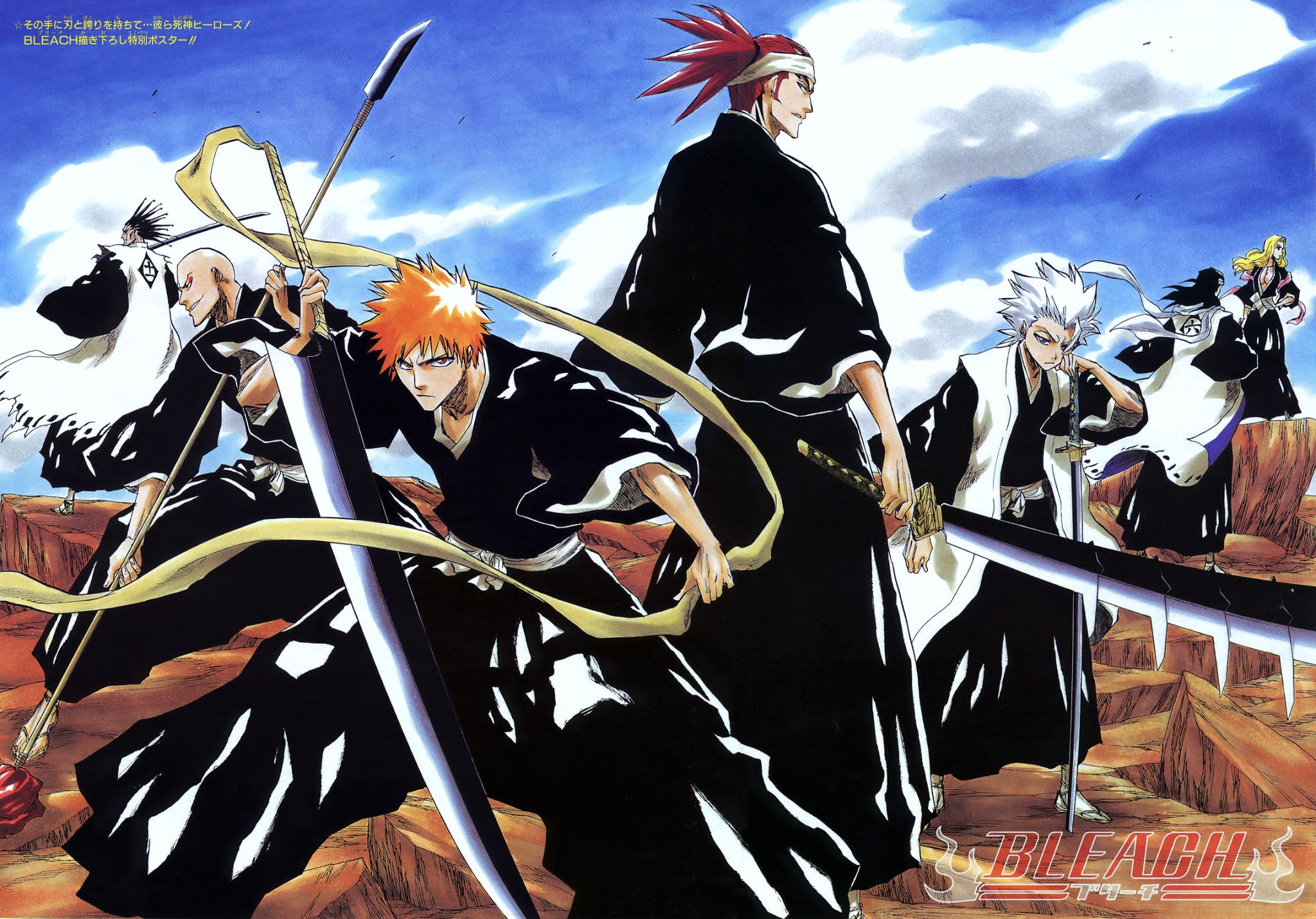 Bleach manga, chapter 197, page 21 of 21