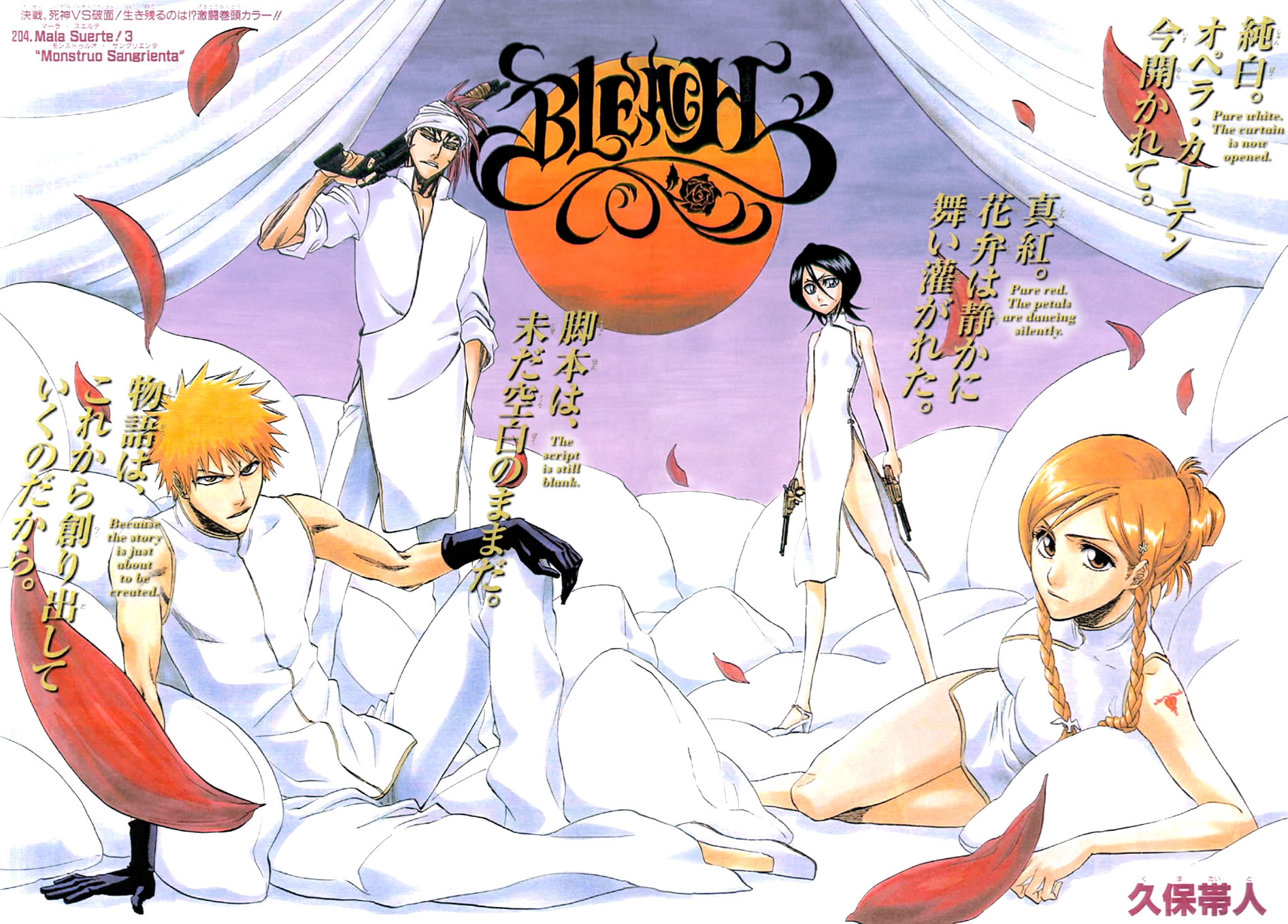 Bleach manga, chapter 204, page 4 of 24