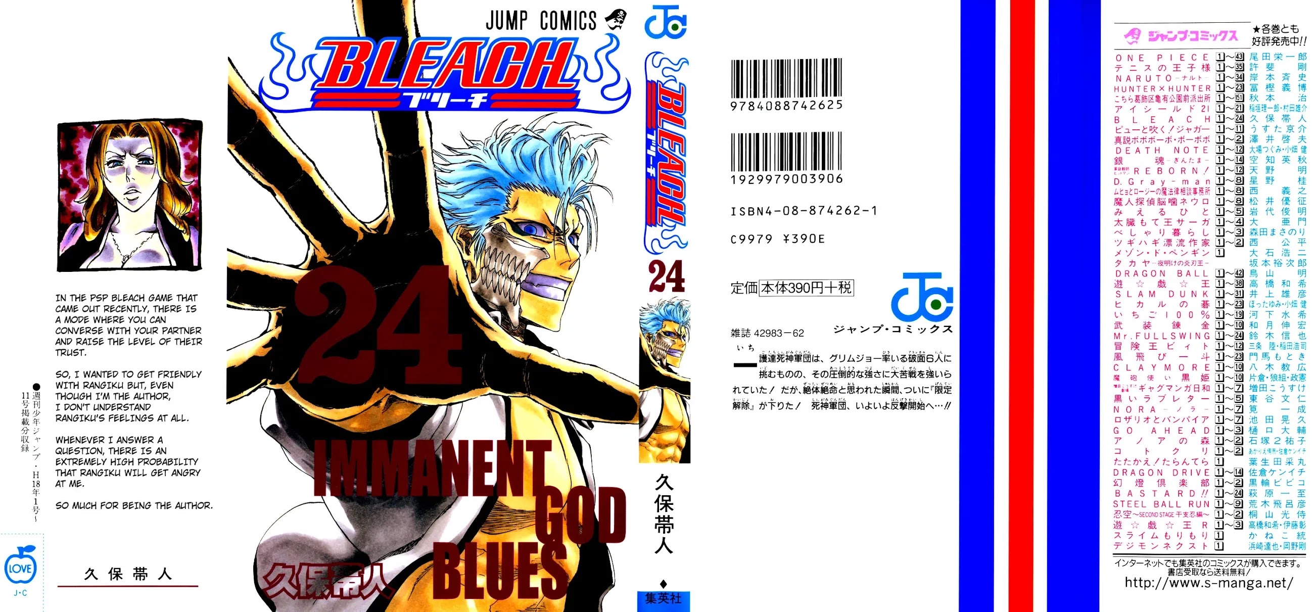 Bleach manga, chapter 206, page 4 of 27