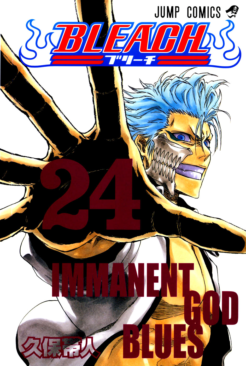 Bleach manga, chapter 206, page 5 of 27