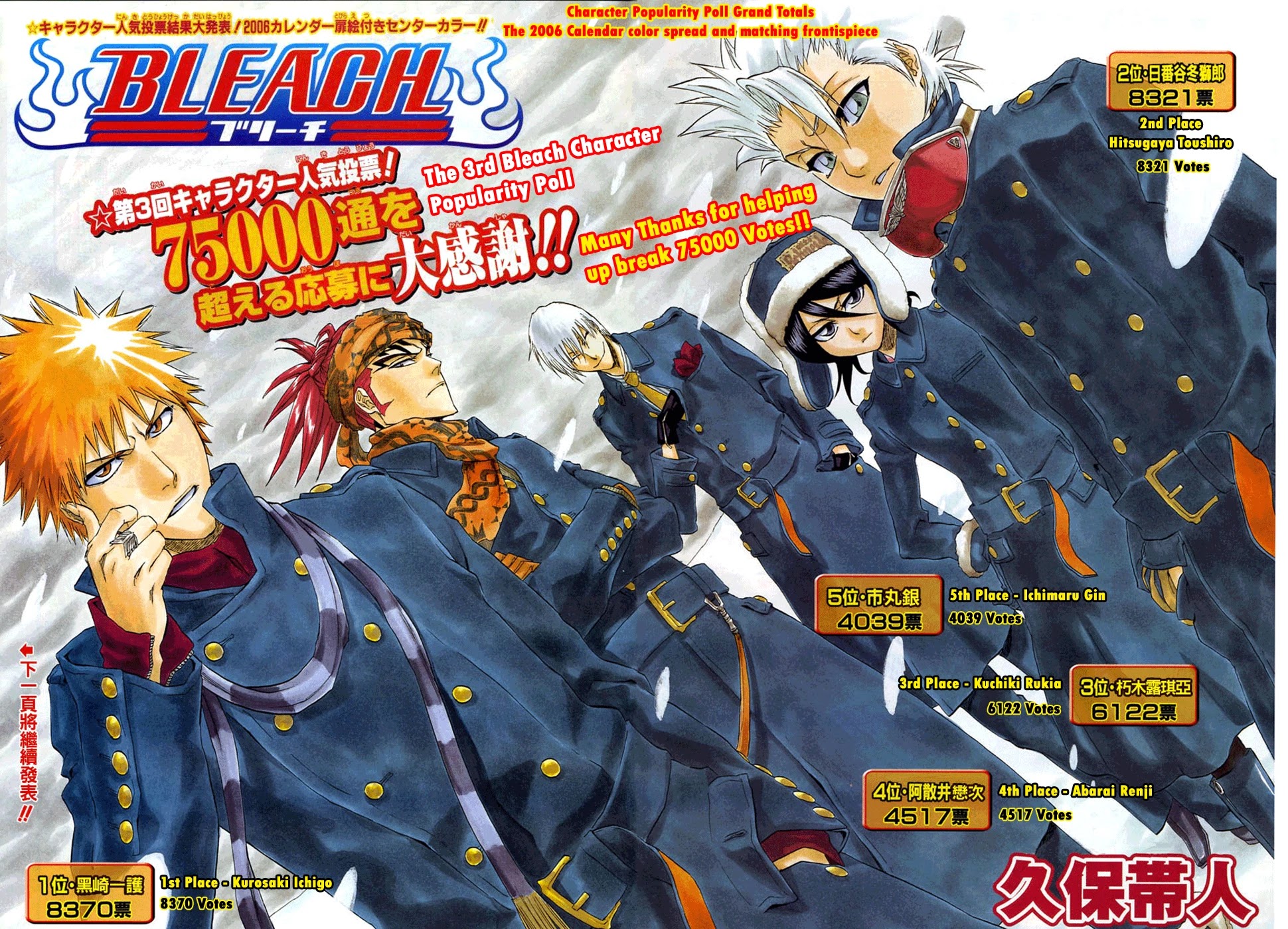 Bleach Chapter 214 page 24 - Chapter 214: Immanent God Blues