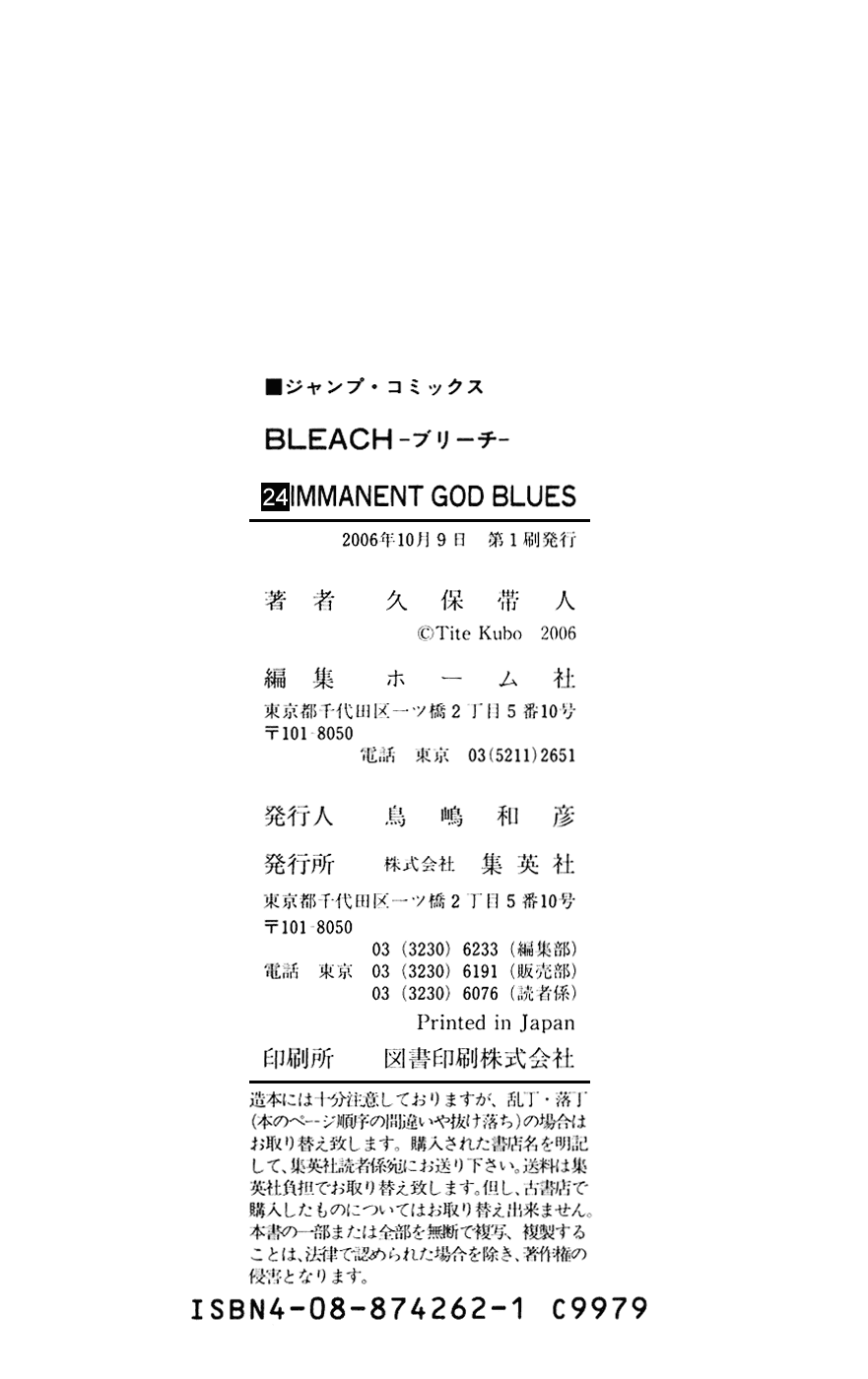 Bleach Chapter 214 page 28 - Chapter 214: Immanent God Blues