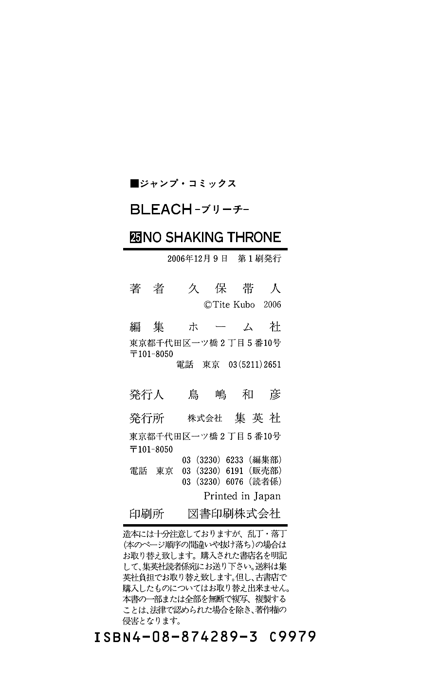 Bleach manga, chapter 223, page 22 of 23