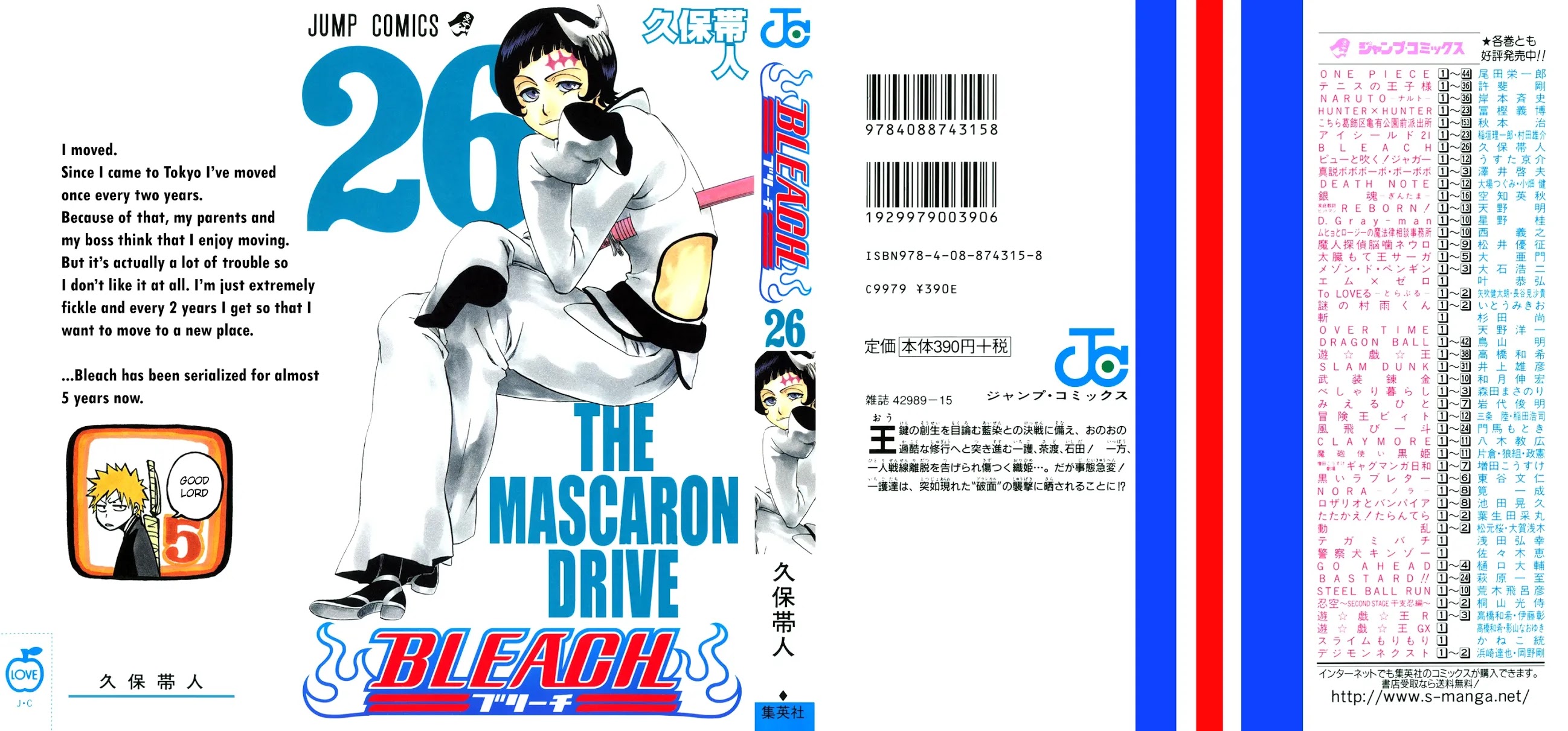 Bleach manga, chapter 224, page 3 of 29