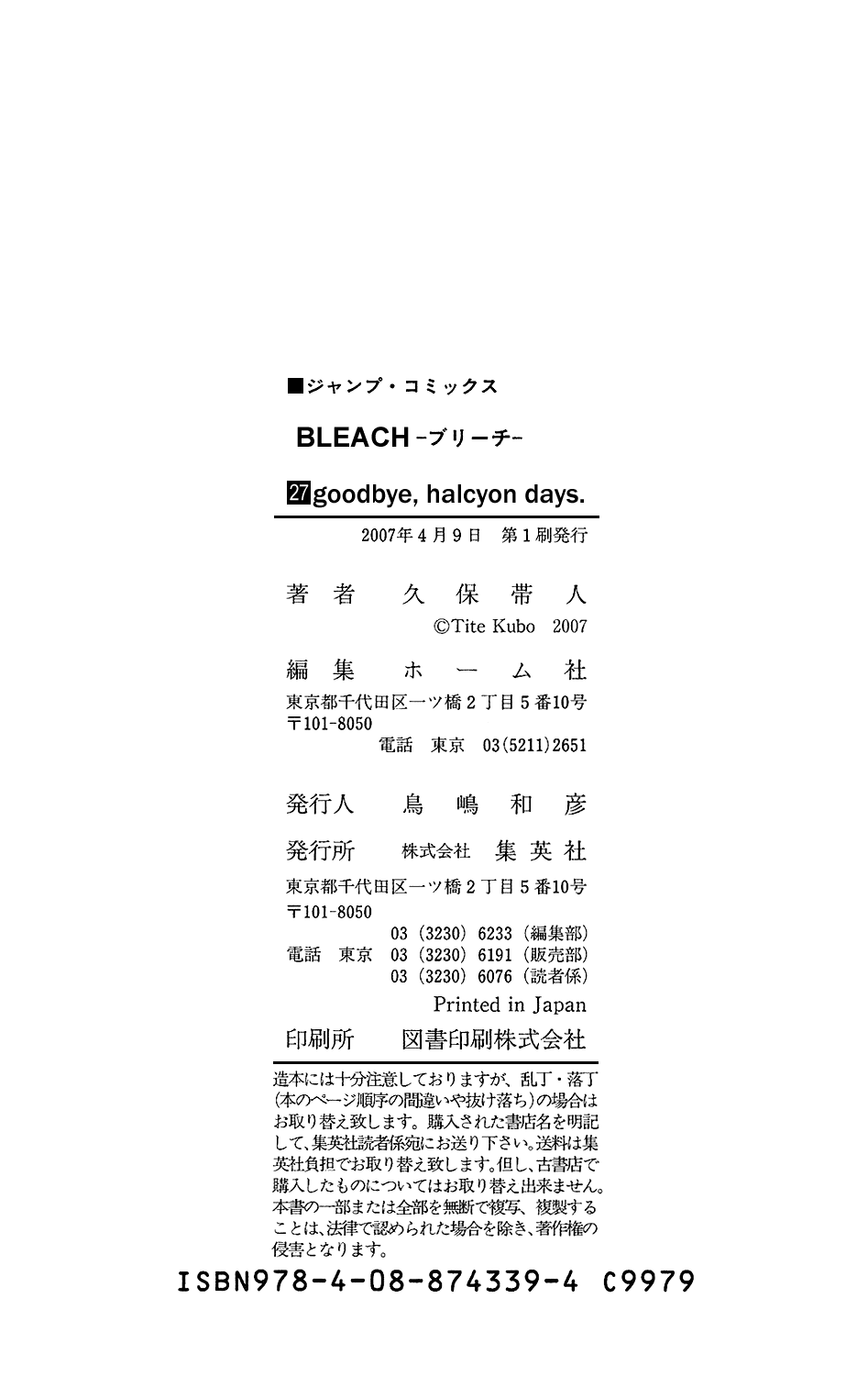 Bleach manga, chapter 242, page 19 of 25