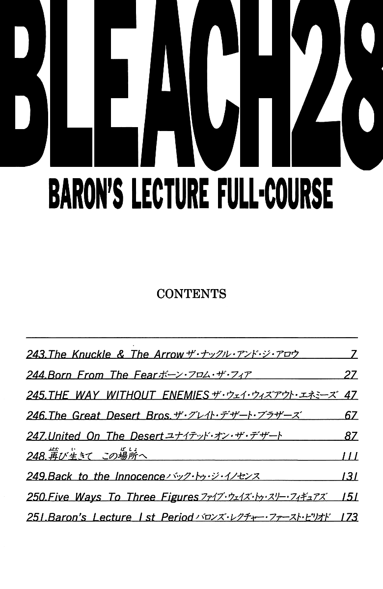 Bleach manga, chapter 243, page 7 of 26