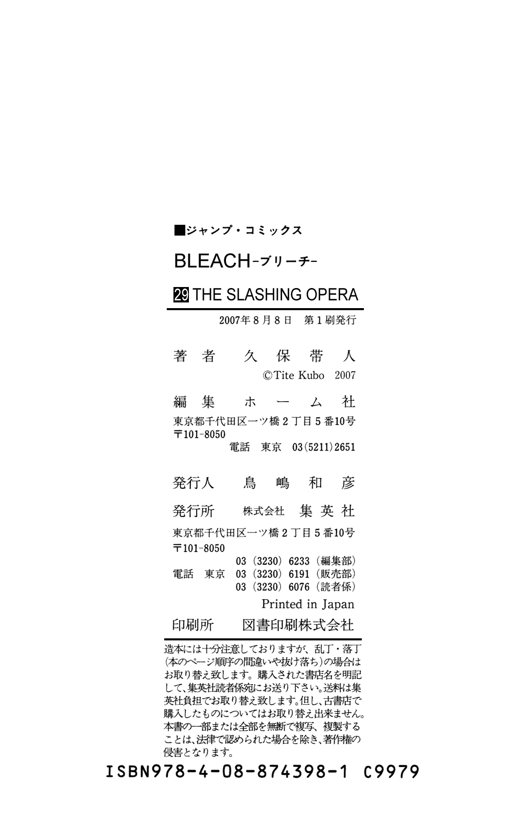Bleach manga, chapter 260, page 28 of 30