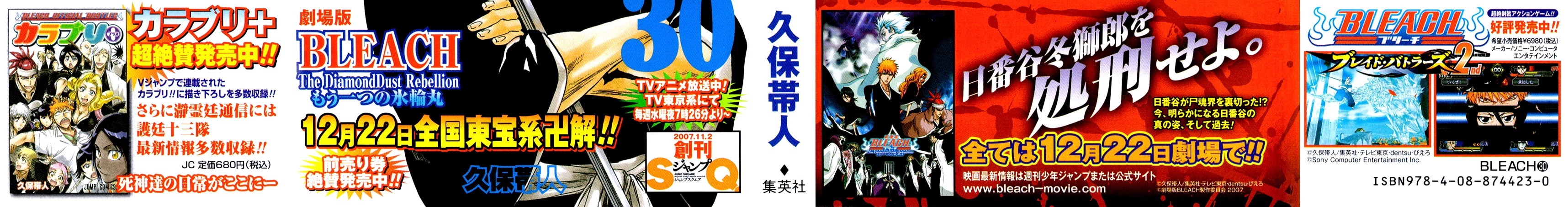 Bleach manga, chapter 261, page 4 of 27