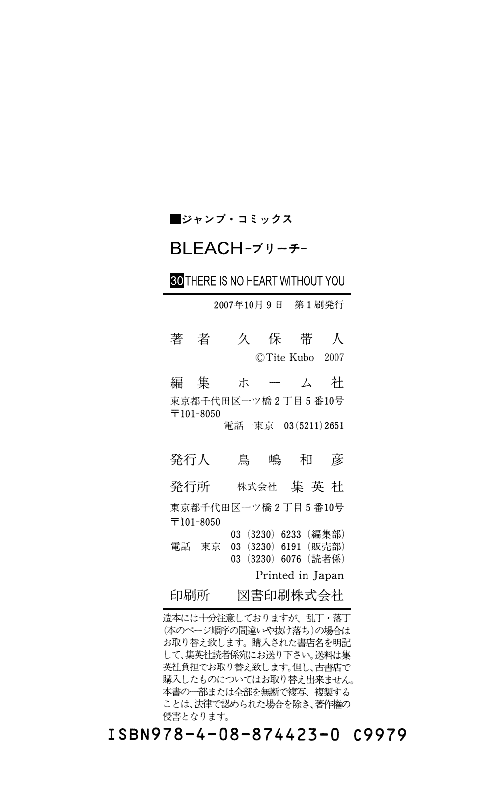 Bleach Chapter 269 page 20 - Chapter 269: The End is Near